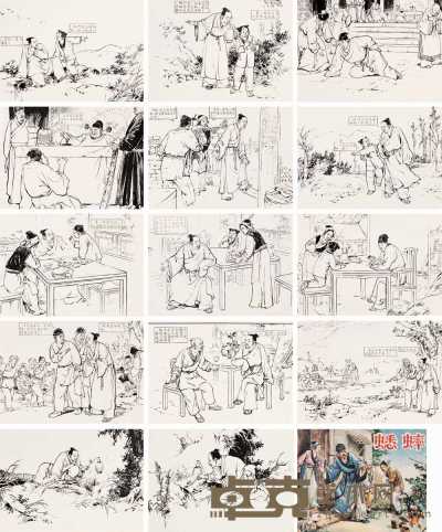 刘旦宅 1956年作 《蟋蟀》连环画稿 册页（四十八开选十四） 17×23.5cm×48